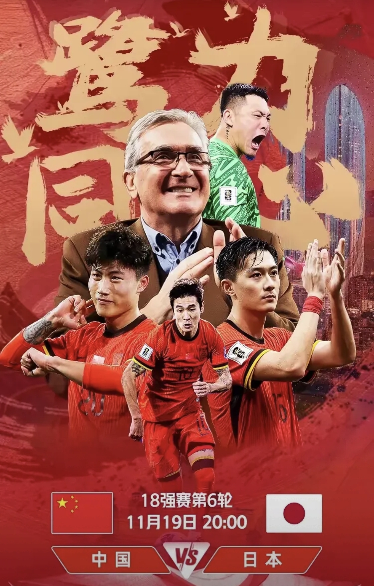 足球风云再起，国内球队准备力战外敌