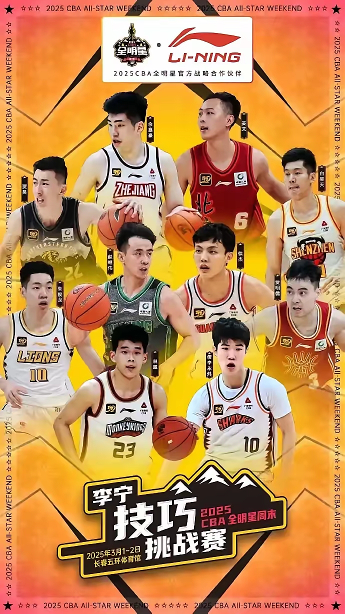 包含深圳队翻盘广州队，赵继伟刷新纪录的词条