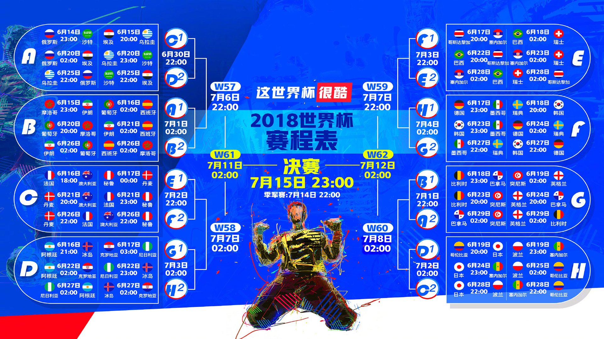 铁幕锁北境,伊朗的钢铁防线与阿方索·戴维斯的孤星闪耀—2026世界杯H组焦点战全透视